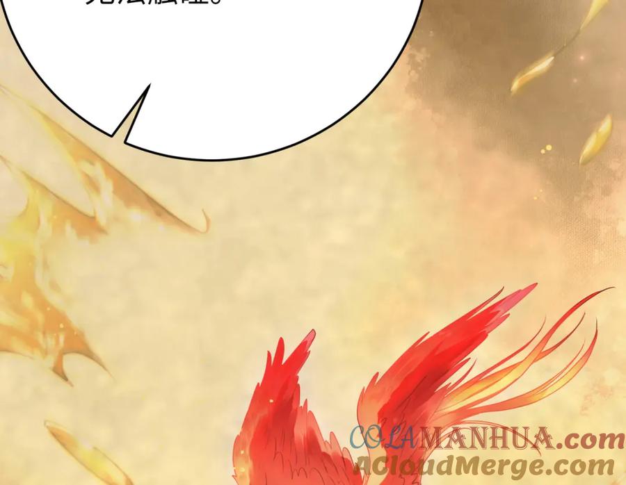 逆徒每天都想欺师犯上 97 特殊服务？ 第113页