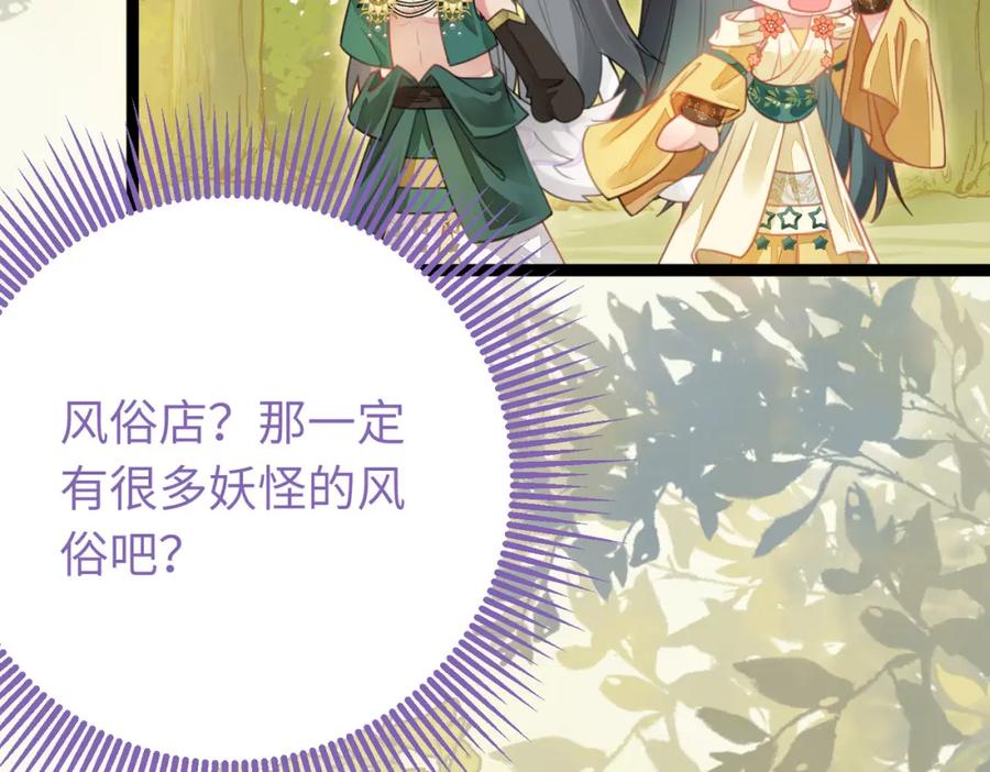逆徒每天都想欺师犯上 97 特殊服务？ 第10页