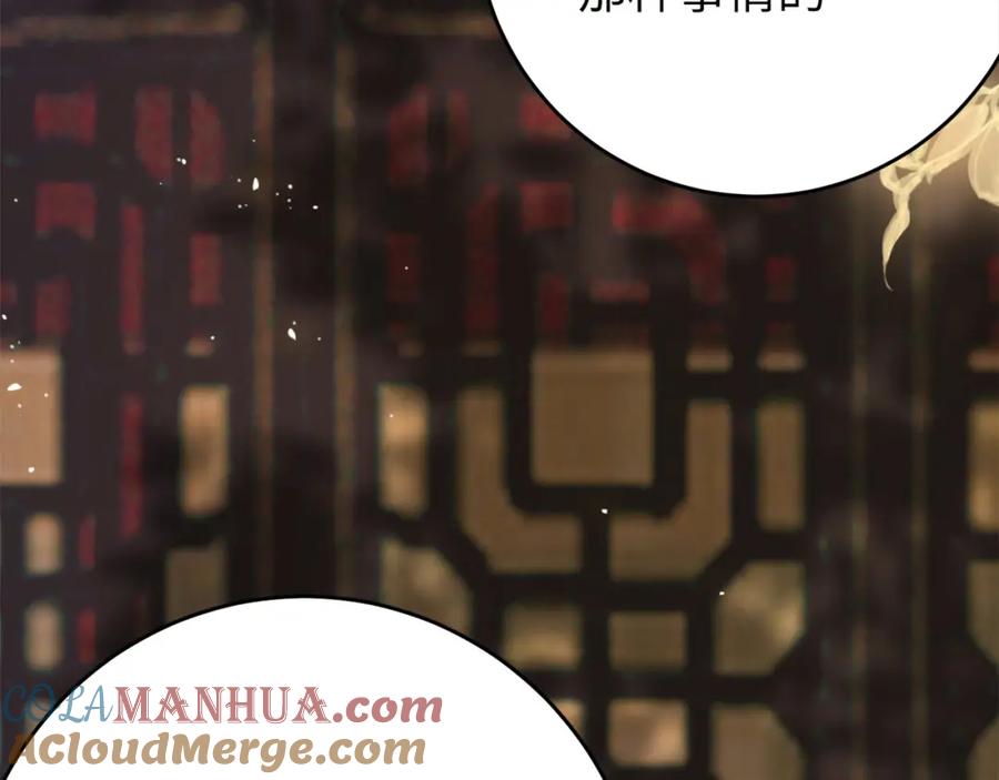 逆徒每天都想欺师犯上 97 特殊服务？ 第33页