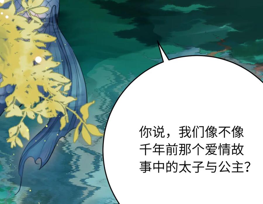 逆徒每天都想欺师犯上 97 特殊服务？ 第119页