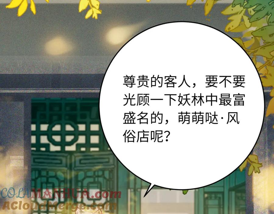 逆徒每天都想欺师犯上 97 特殊服务？ 第5页