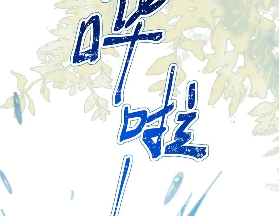 逆徒每天都想欺师犯上 97 特殊服务？ 第98页