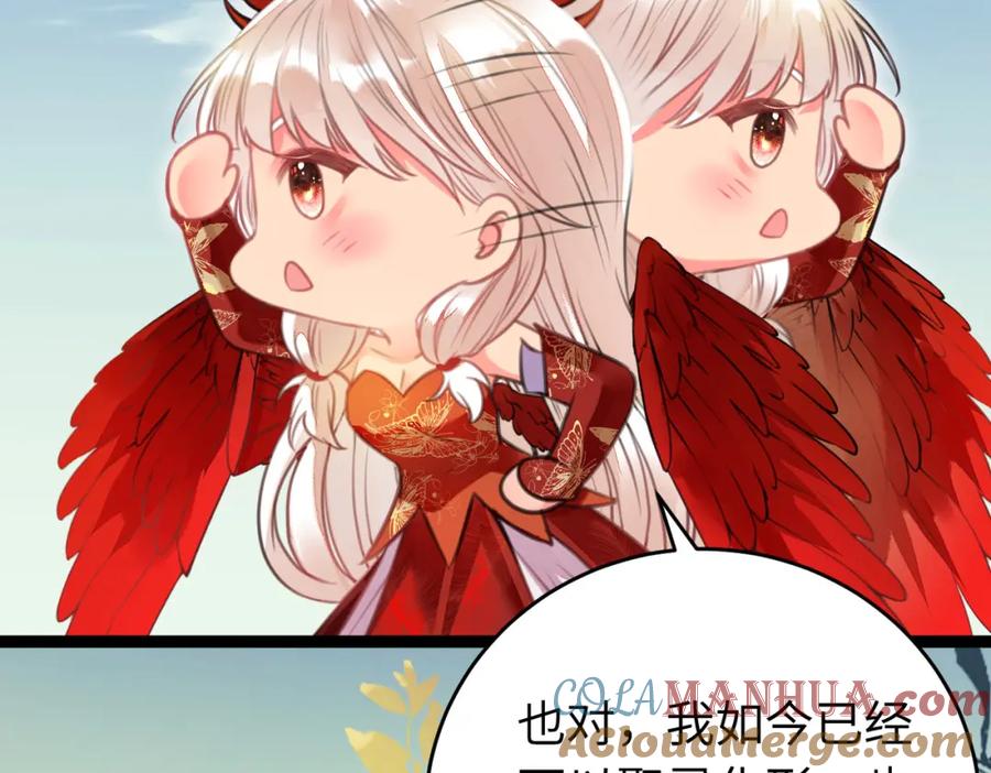 逆徒每天都想欺师犯上 97 特殊服务？ 第65页
