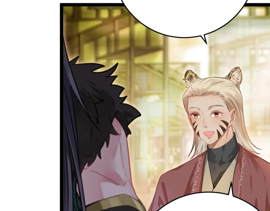 逆徒每天都想欺师犯上 97 特殊服务？ 第22页