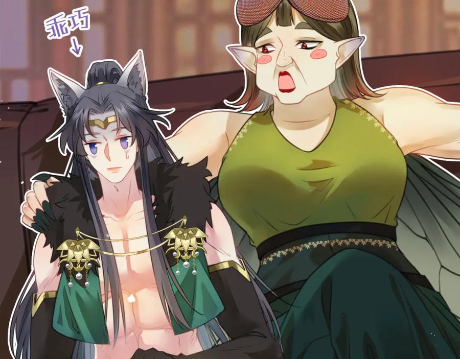 逆徒每天都想欺师犯上 97 特殊服务？ 第35页