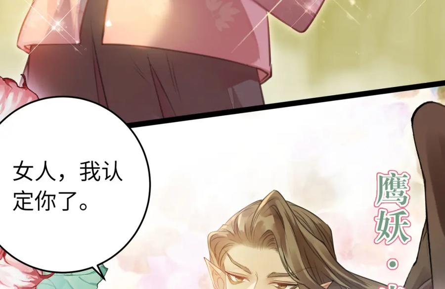 逆徒每天都想欺师犯上 97 特殊服务？ 第15页