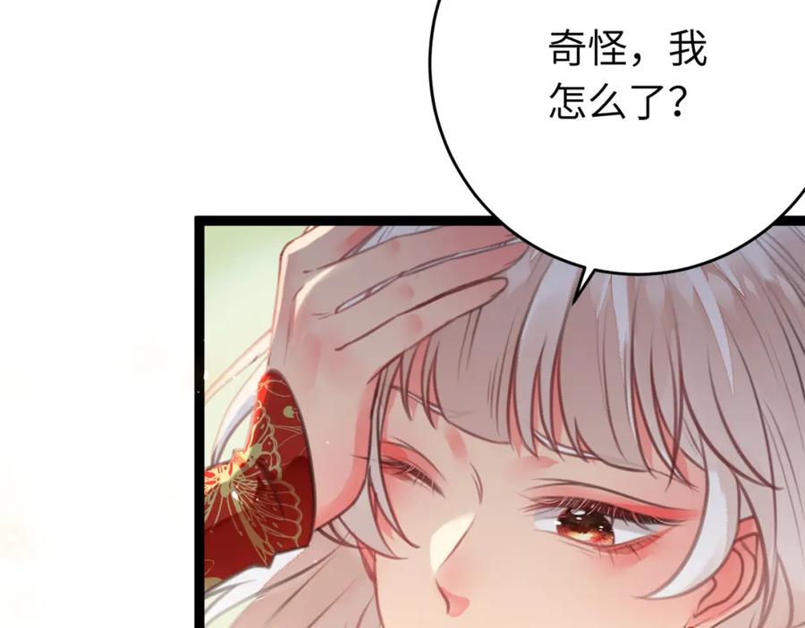 逆徒每天都想欺师犯上 97 特殊服务？ 第47页
