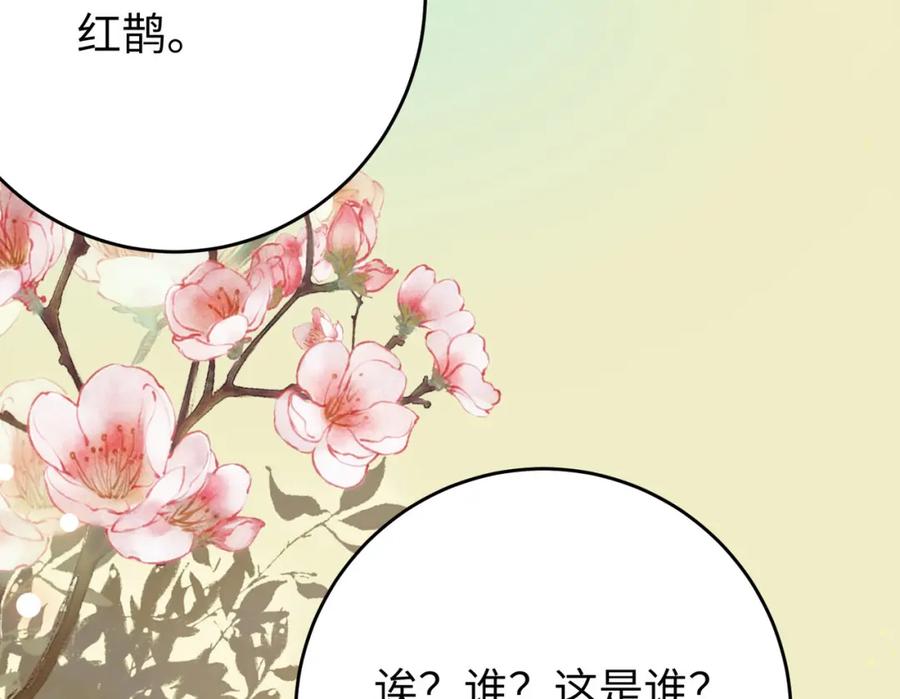 逆徒每天都想欺师犯上 97 特殊服务？ 第107页