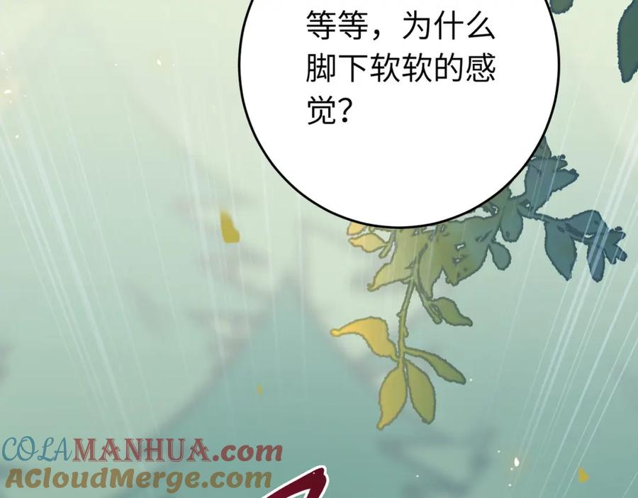 逆徒每天都想欺师犯上 97 特殊服务？ 第69页