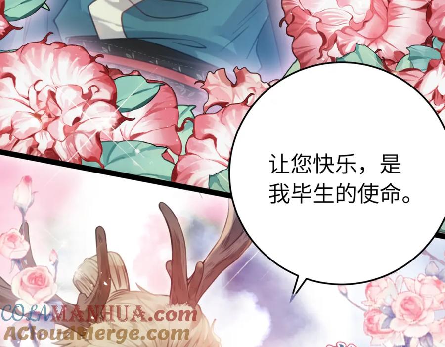 逆徒每天都想欺师犯上 97 特殊服务？ 第17页