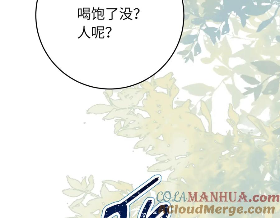逆徒每天都想欺师犯上 97 特殊服务？ 第97页