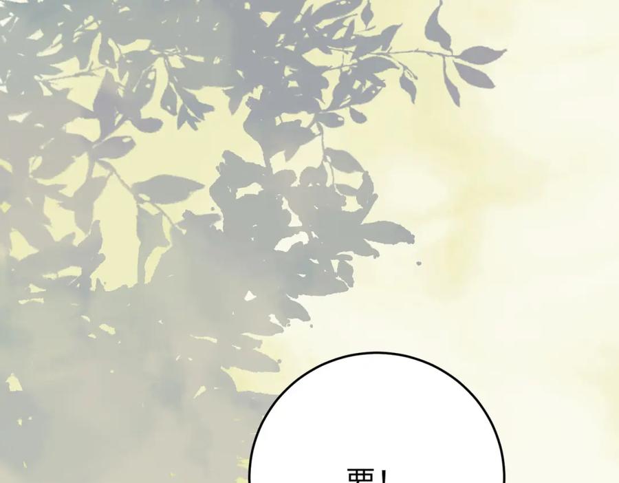 逆徒每天都想欺师犯上 97 特殊服务？ 第8页