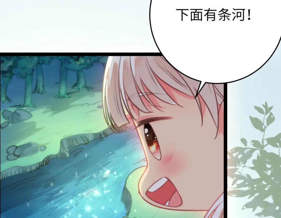 逆徒每天都想欺师犯上 97 特殊服务？ 第86页