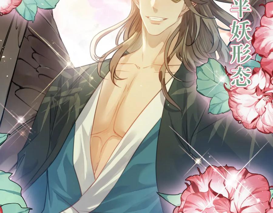 逆徒每天都想欺师犯上 97 特殊服务？ 第16页