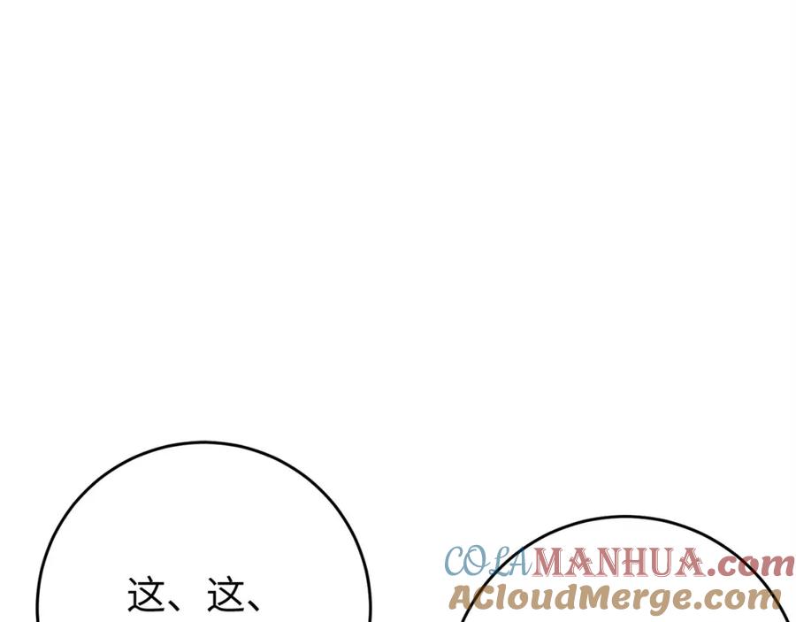 逆徒每天都想欺师犯上 97 特殊服务？ 第25页