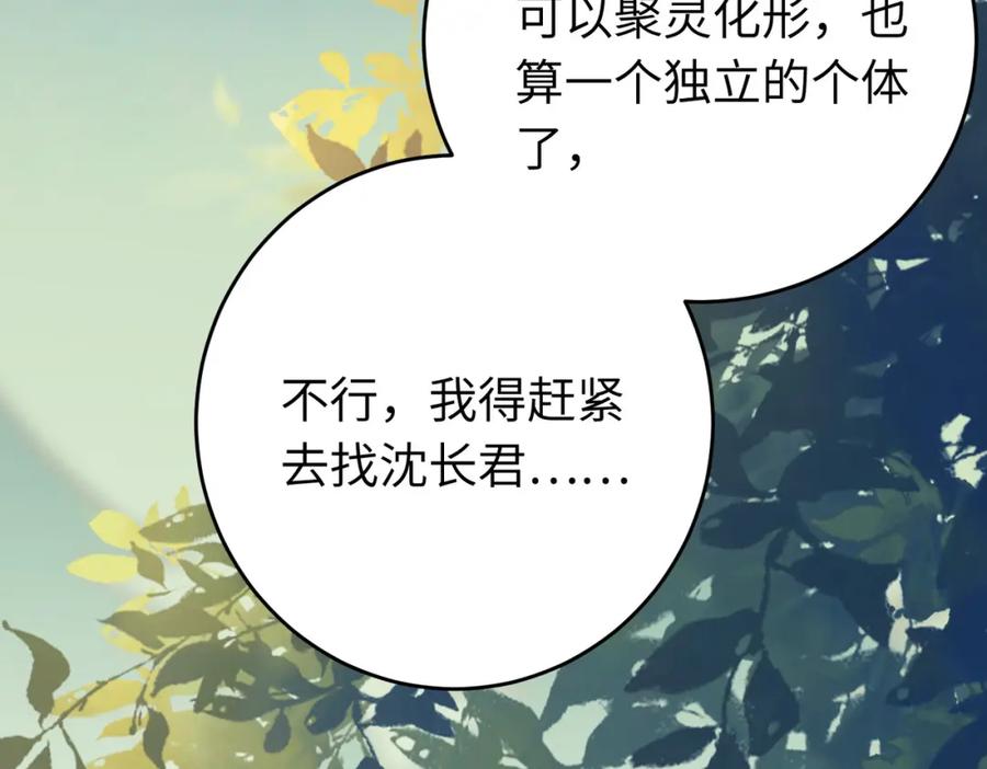 逆徒每天都想欺师犯上 97 特殊服务？ 第66页