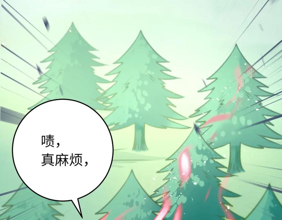 逆徒每天都想欺师犯上 97 特殊服务？ 第82页