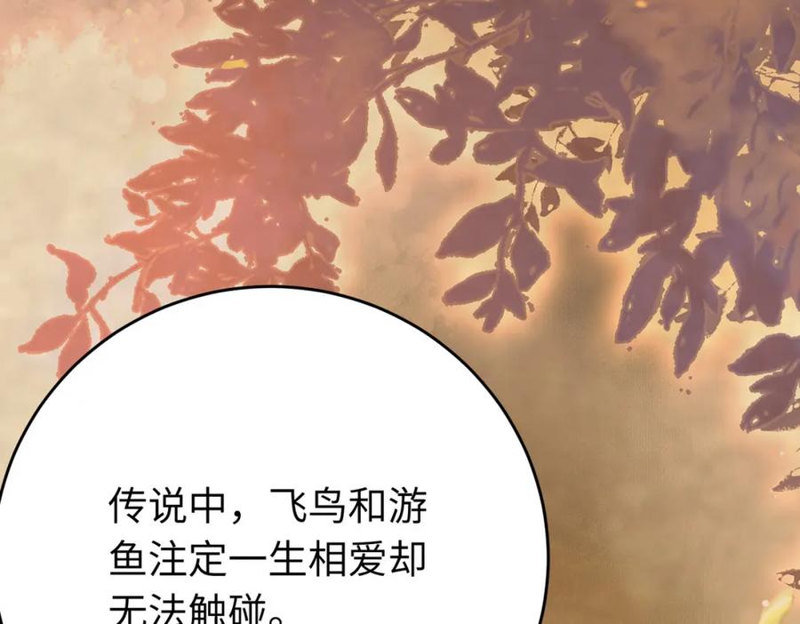逆徒每天都想欺师犯上 97 特殊服务？ 第112页