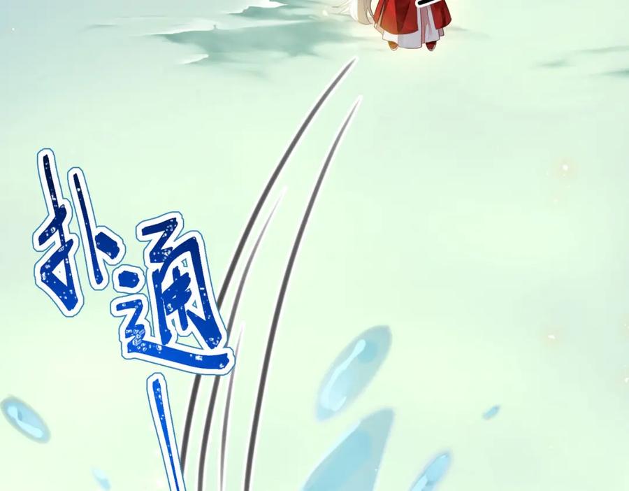 逆徒每天都想欺师犯上 97 特殊服务？ 第90页