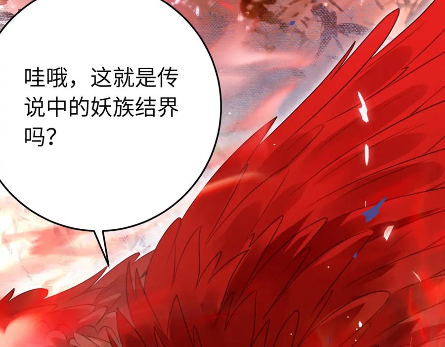 逆徒每天都想欺师犯上 97 特殊服务？ 第54页