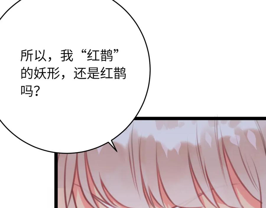 逆徒每天都想欺师犯上 97 特殊服务？ 第59页