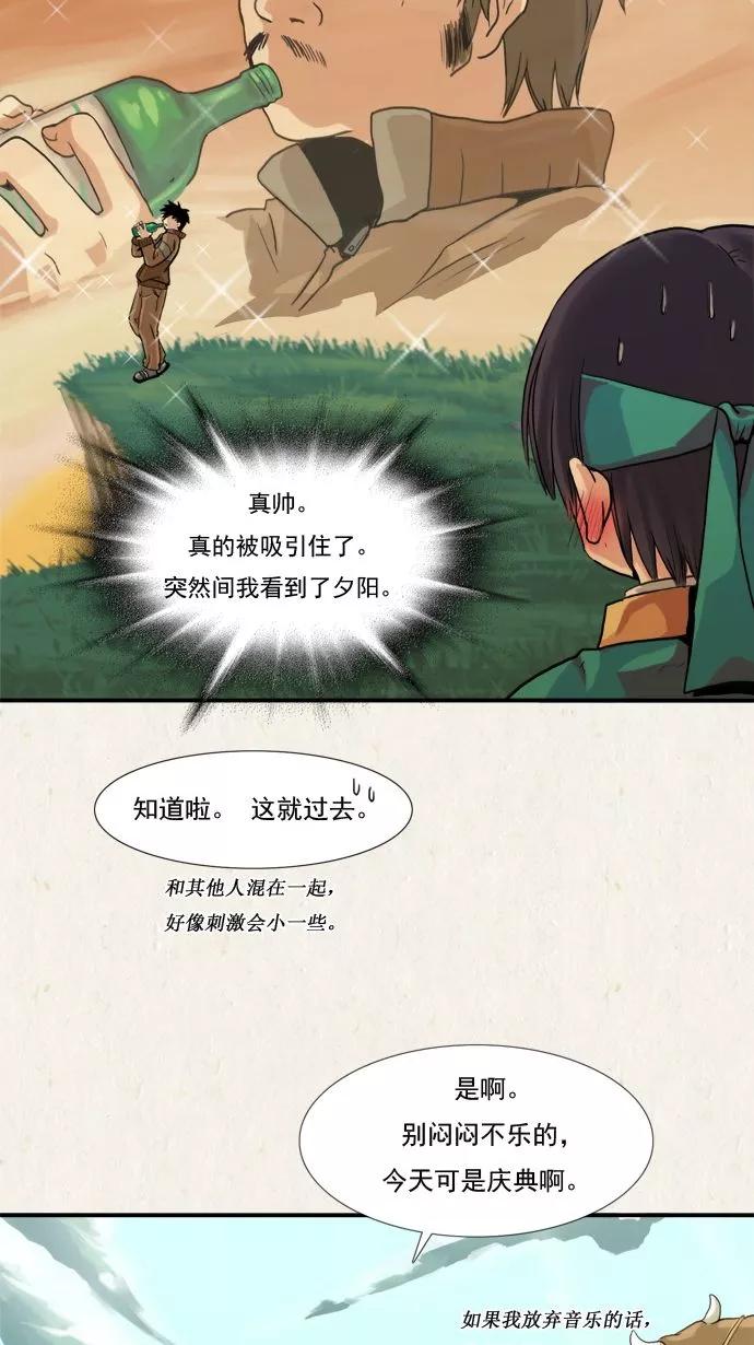《牛郎和织女》第1话 第14页