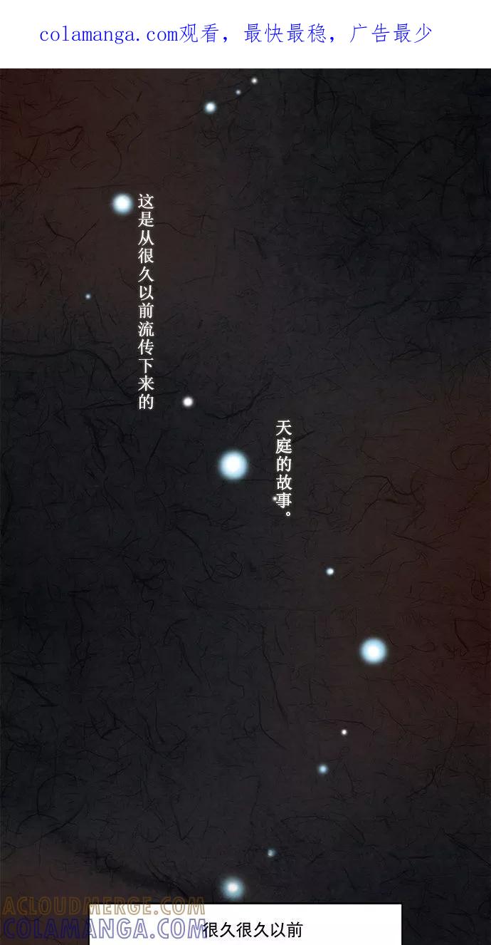 《牛郎和织女》第1话 第1页