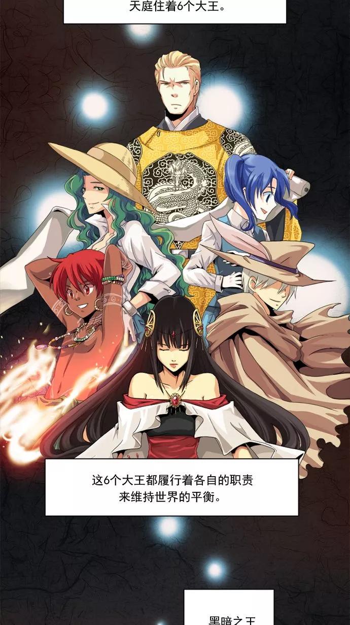 《牛郎和织女》第1话 第2页