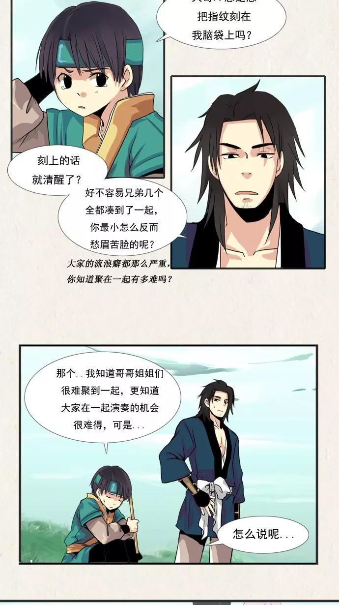 《牛郎和织女》第1话 第10页