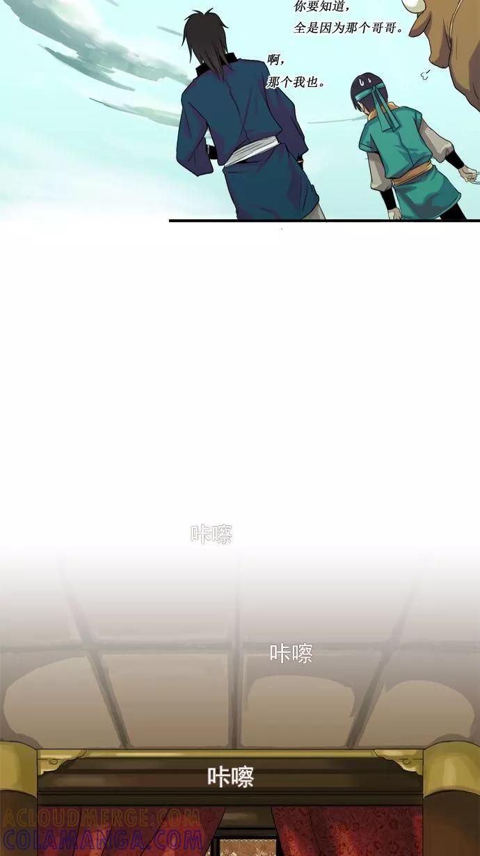 《牛郎和织女》第1话 第15页