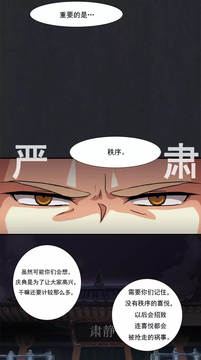 《牛郎和织女》第1话 第22页