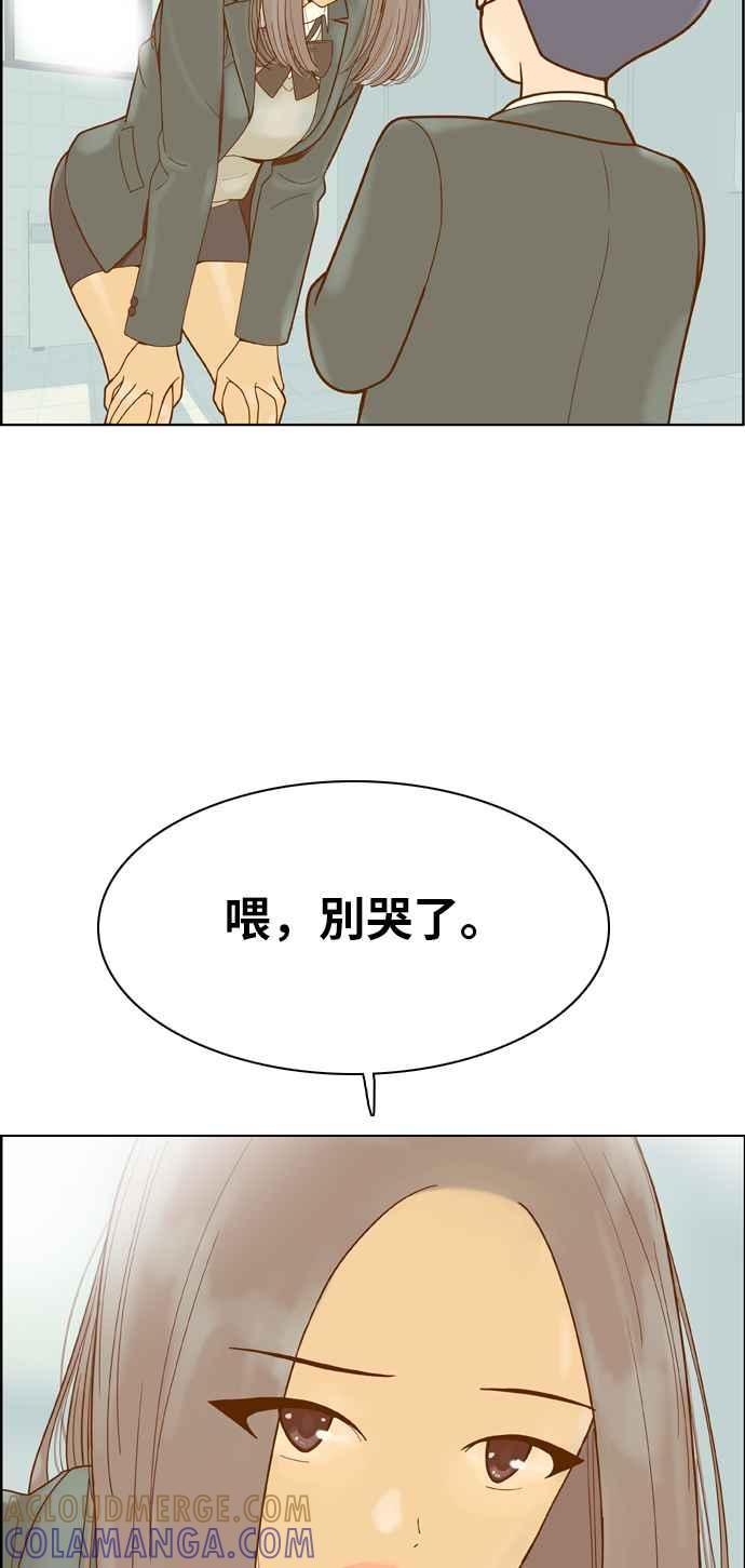 《我的保镳女友》[第176话] 最终话. 告白 第125页