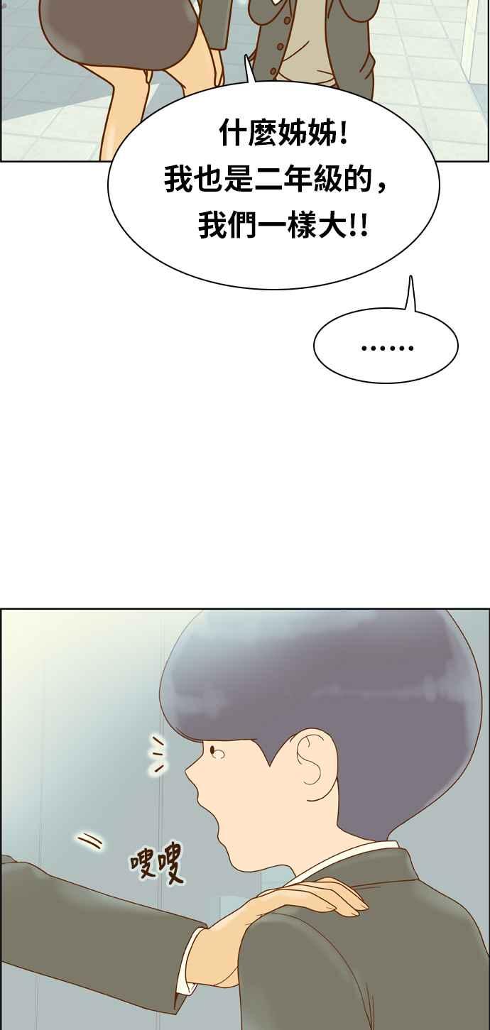 《我的保镳女友》[第176话] 最终话. 告白 第127页