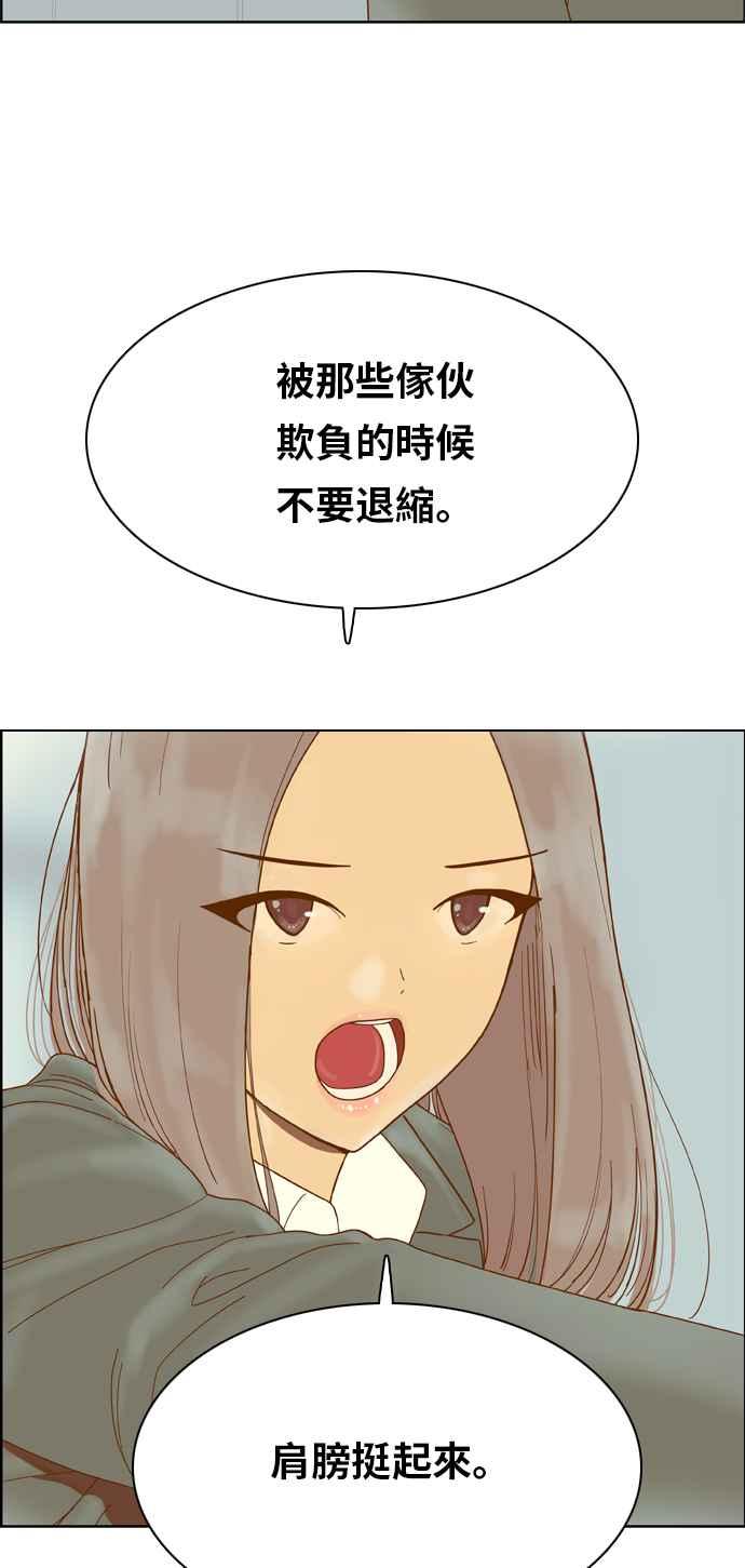 《我的保镳女友》[第176话] 最终话. 告白 第128页
