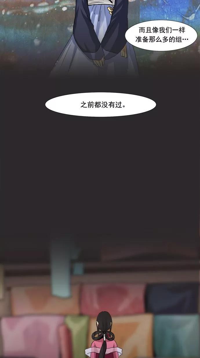 《牛郎和织女》第2话 第10页