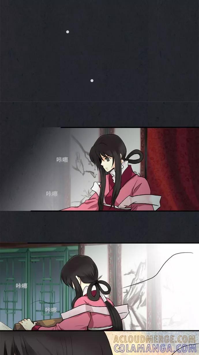 《牛郎和织女》第2话 第27页