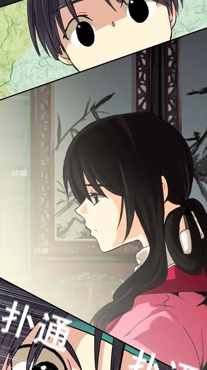 《牛郎和织女》第2话 第20页