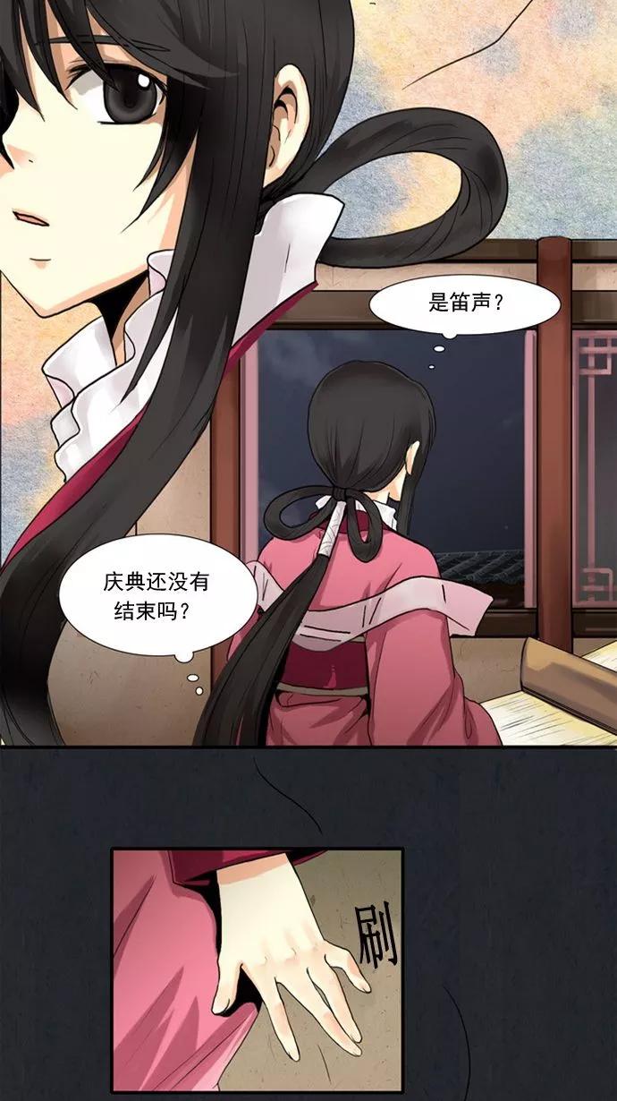 《牛郎和织女》第2话 第28页
