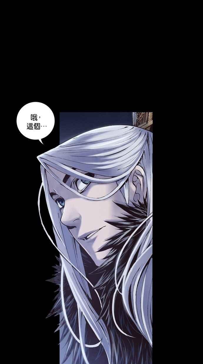 《新暗行御史》第235话 第11页