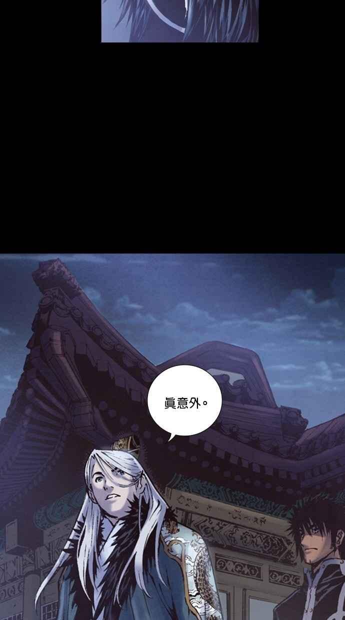 《新暗行御史》第235话 第12页