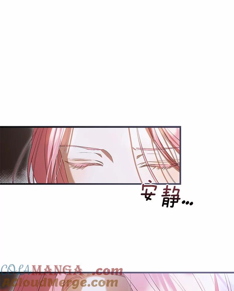 《菲奥尼：预见我与恶魔大公的未来》24.龟壳洞 第29页