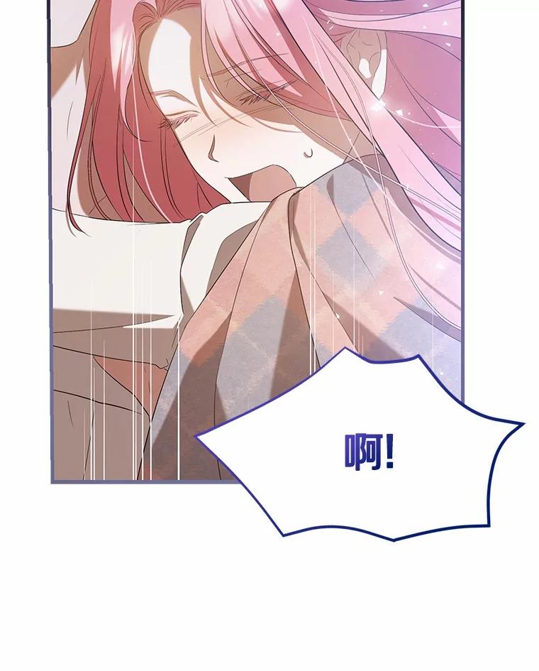 《菲奥尼：预见我与恶魔大公的未来》24.龟壳洞 第28页