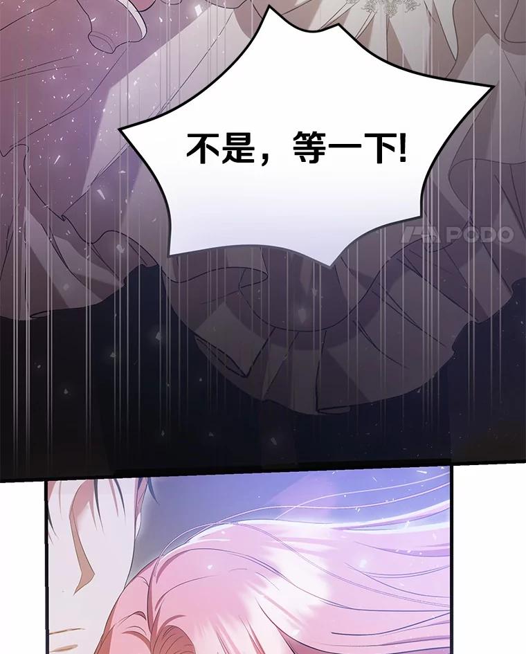 《菲奥尼：预见我与恶魔大公的未来》24.龟壳洞 第27页