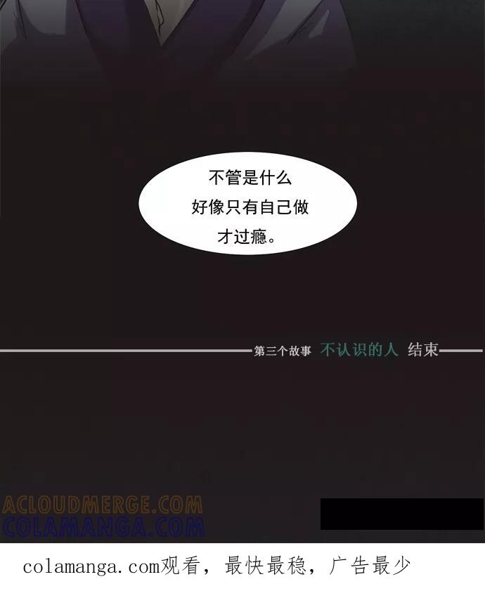 《牛郎和织女》第3话 第27页