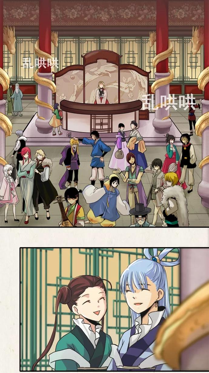 《牛郎和织女》第3话 第22页