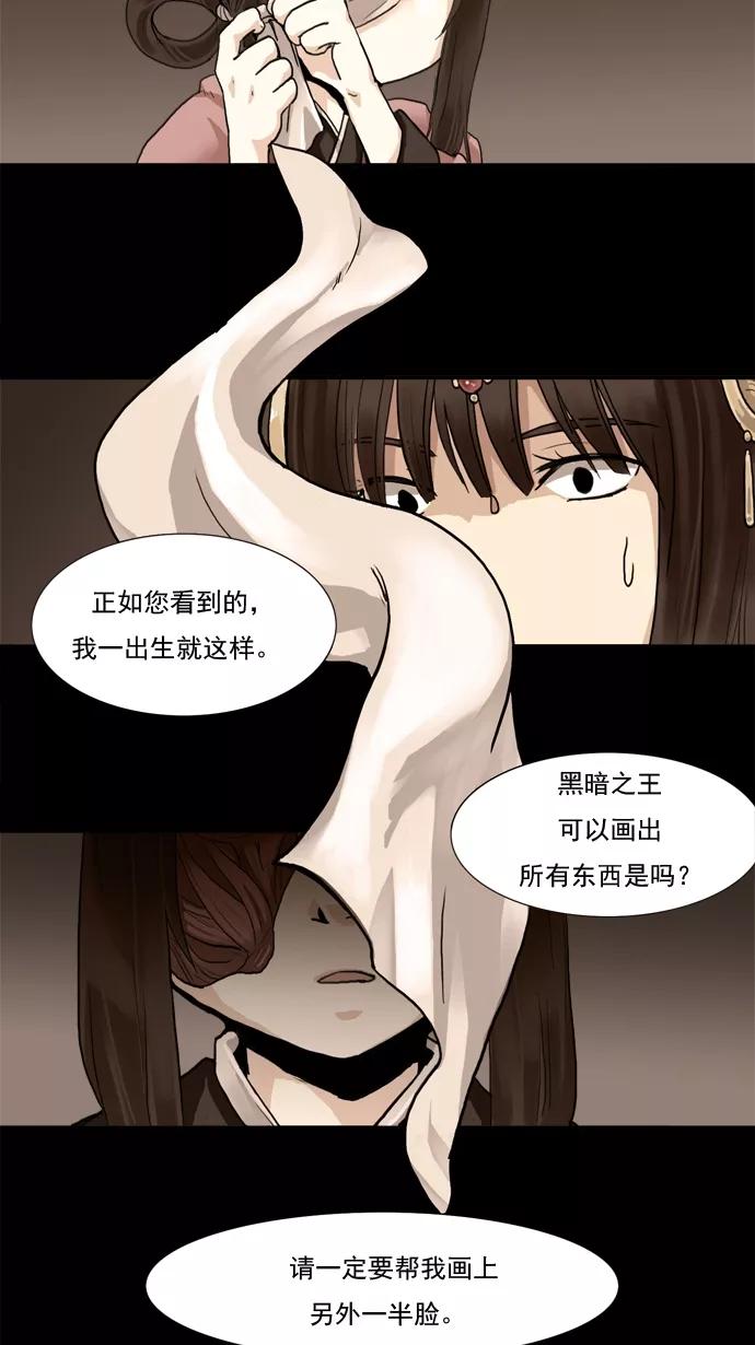 《牛郎和织女》第4话 第8页