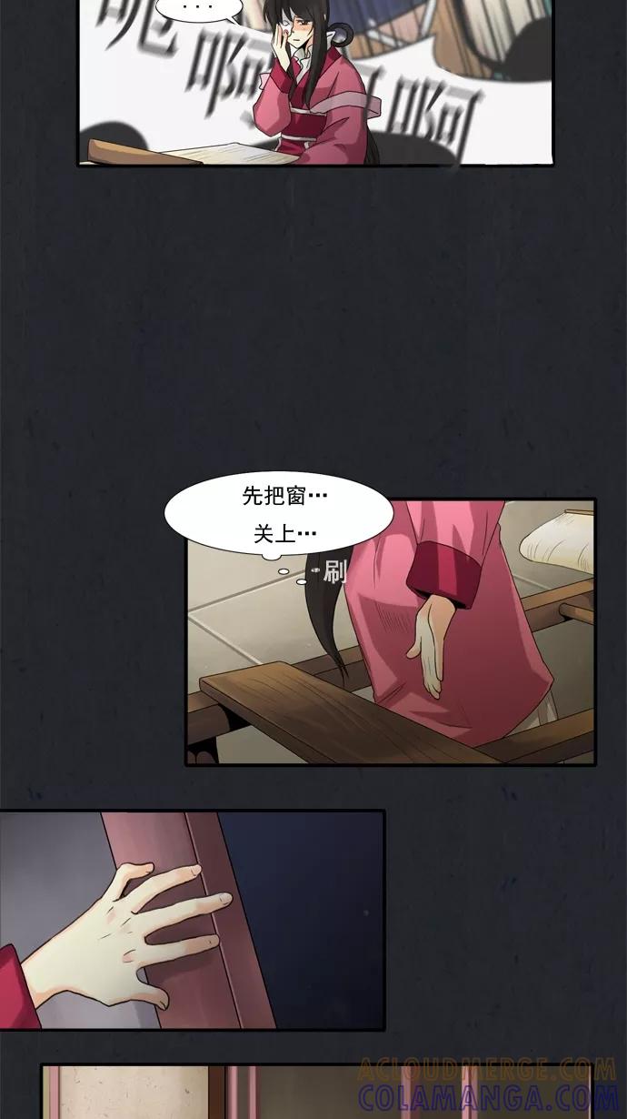 《牛郎和织女》第4话 第15页