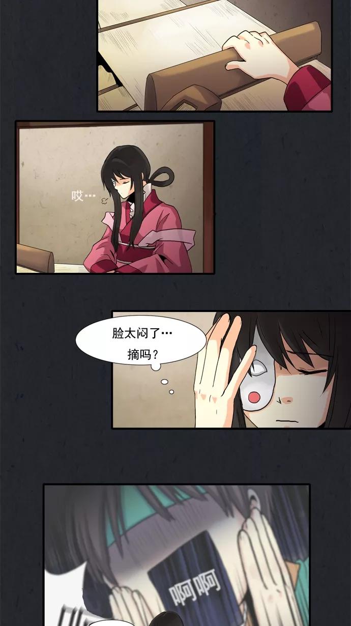 《牛郎和织女》第4话 第14页