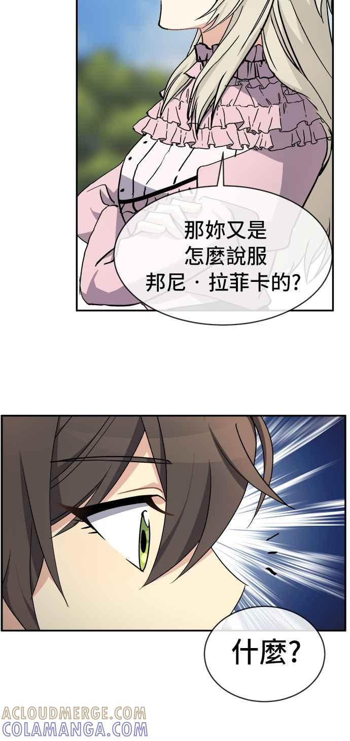 《皇太子妃101》第46话 第4页
