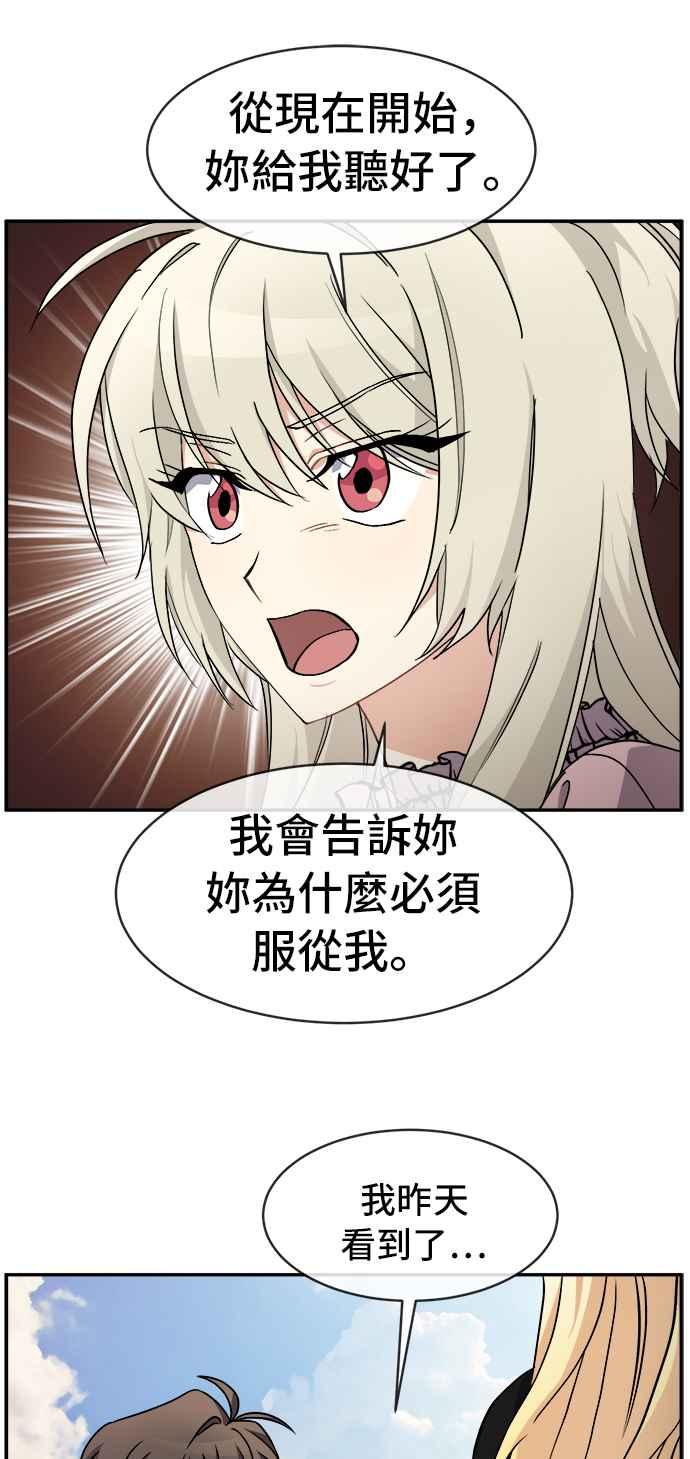 《皇太子妃101》第46话 第6页